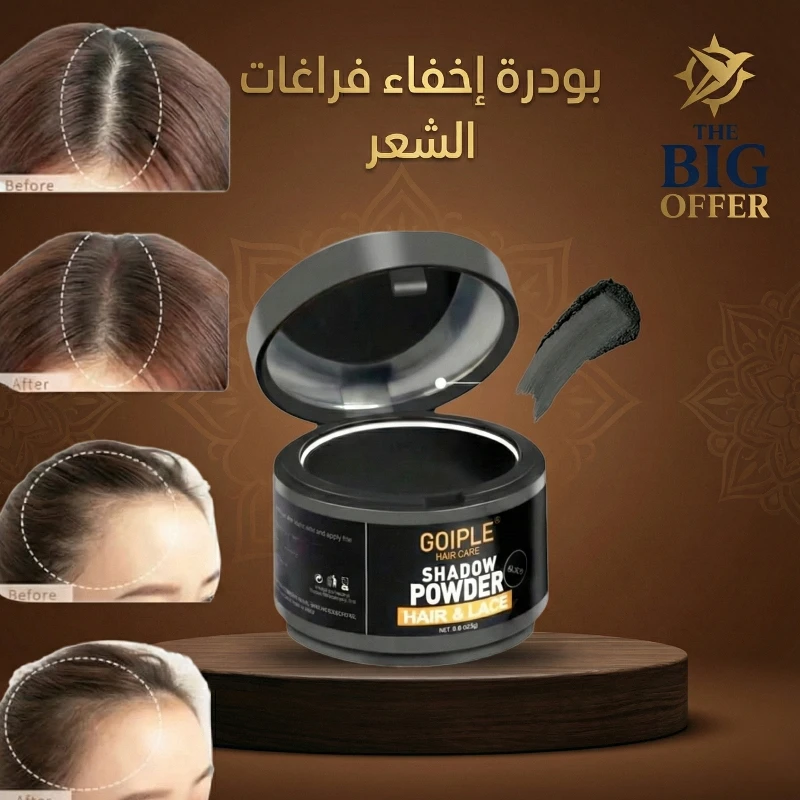 عبوة بودرة GOIPLE لإخفاء فراغات الشعر مع صور قبل وبعد