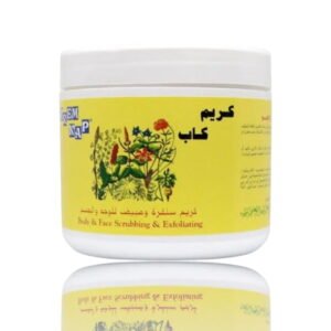 كريم كاب لتقشير الجسم والوجه بالأعشاب الطبيعية