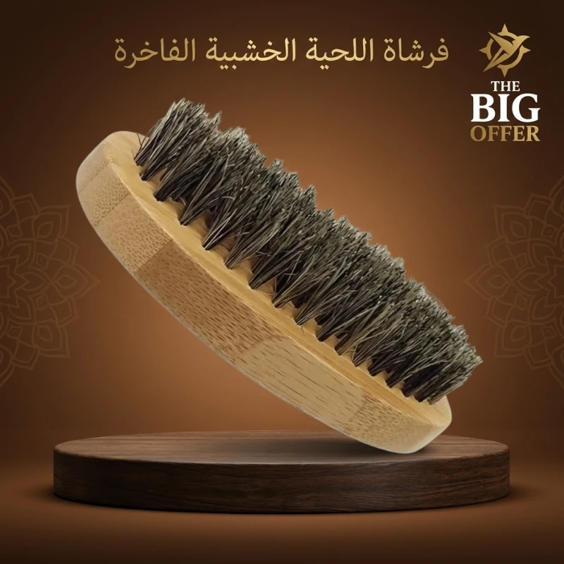 فرشاة لحية خشبية فاخرة بزاوية مائلة، على منصة خشبية وخلفية بنية مزخرفة