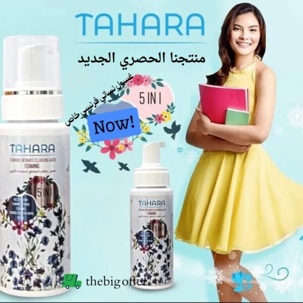 غسول نسائي فرنسي خاص