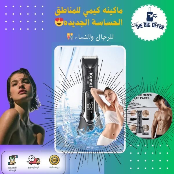 ⁦ماكينه كيمي المُذهلة⁩ - الصورة ⁦5⁩