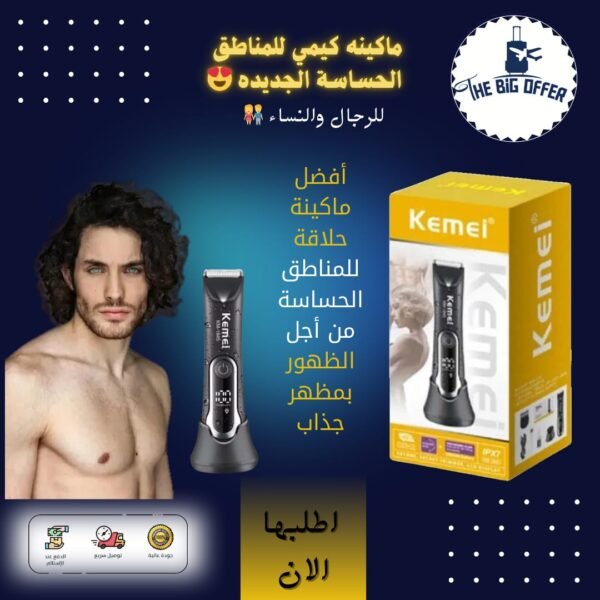 ⁦ماكينه كيمي المُذهلة⁩ - الصورة ⁦2⁩