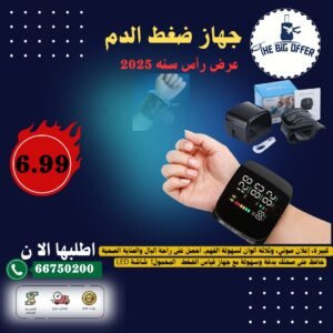 جهاز ضغط الدم