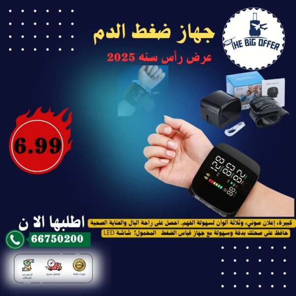 جهاز ضغط الدم