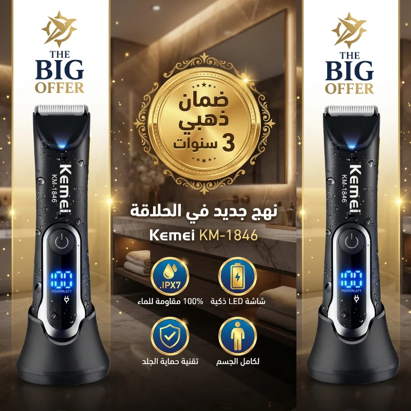 ماكينة حلاقة Kemei KM-1945 (أحدث إصدار) | مقاومة للماء وكفالة 3 سنوات - الصورة 3