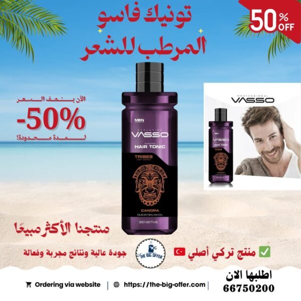 ⁦Vasso Evolutioتونك ترطيب الشعر⁩ - الصورة ⁦5⁩