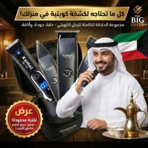 شنطة حلاقة رجالية متكاملة | طقم حلاقة كهربائي شامل مع ضمان 12 شهر – الكويت