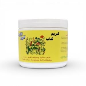 كريم كاب لتقشير البشرة – نعومة ونضارة فورية