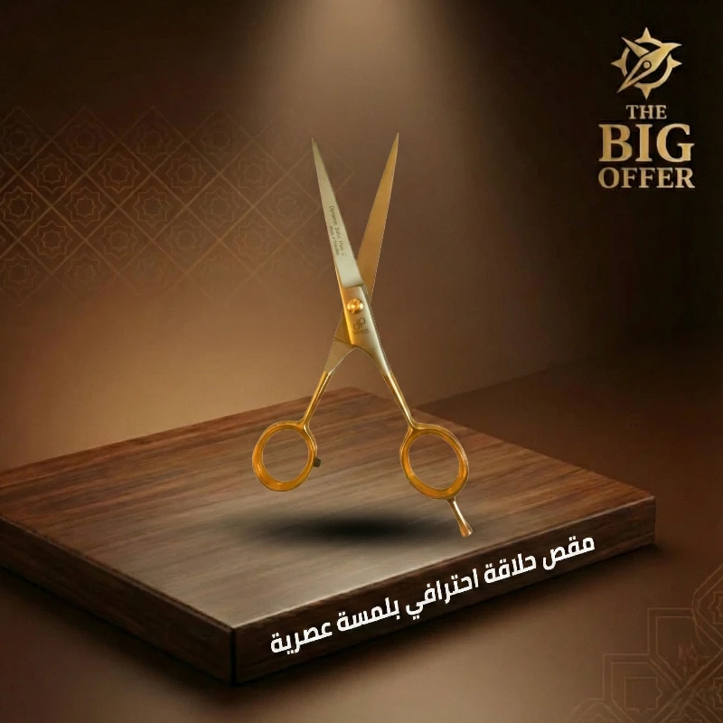 مقص حلاقة ذهبي واقف على منصة خشبية